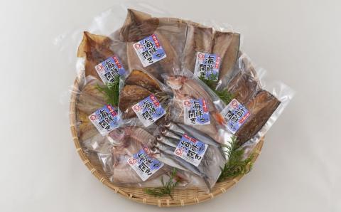 [A239a］九十九島産おまかせ干物セット
