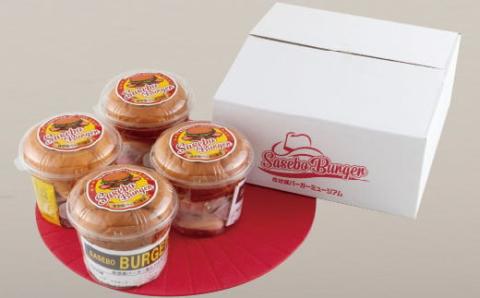 [E116p］スペシャル佐世保バーガー(4入)