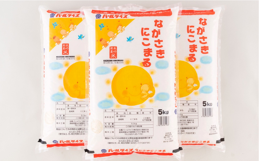 [C189b］にこまる(15kg)