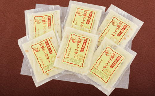 [A170p］九十九島かきチャウダー