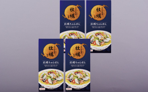 [A167p］九十九島かきちゃんぽん