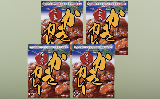 [A168p］【冷凍】九十九島かきカレー