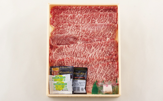 [B172p］長崎和牛赤身レモンステーキ