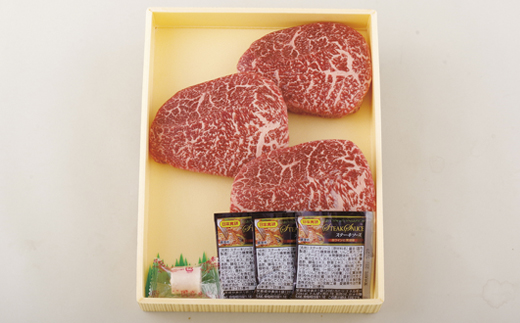 [B223p］長崎和牛ヘルシー赤身ステーキ(3枚)