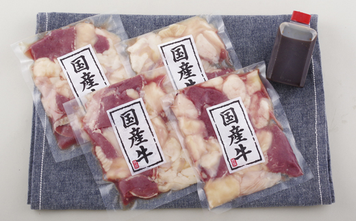 [B298p］佐世保国産牛ホルモン焼セット
