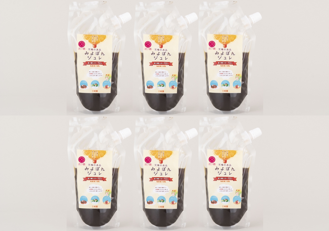 [C174p］幻の香酸かんきつ味美(新種和レモン)を使ったみよポンジュレセット