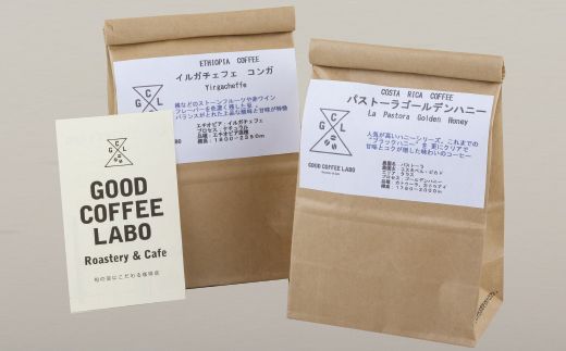 [E208p］自社焙煎スペシャルティコーヒー飲み比べ