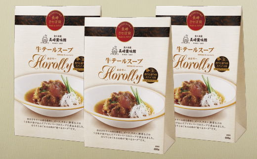 [E232p］牛テールスープホロリー(3入)