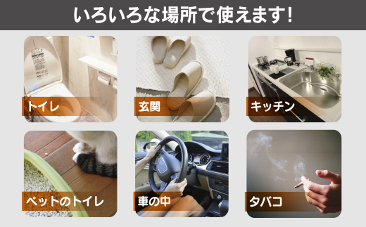 [G414p］脱臭器ニオイヤー