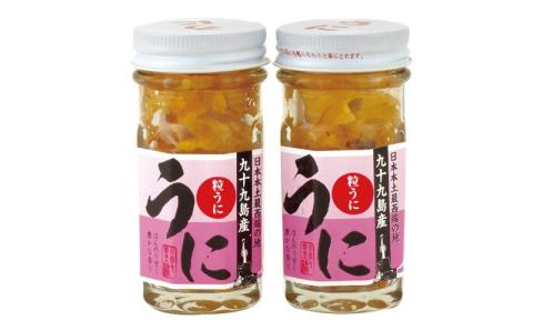 [A209p］長崎県産粒うに(2本)