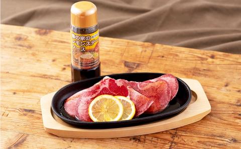 [B126p］牛タン｢レモンステーキ｣セット(400g)