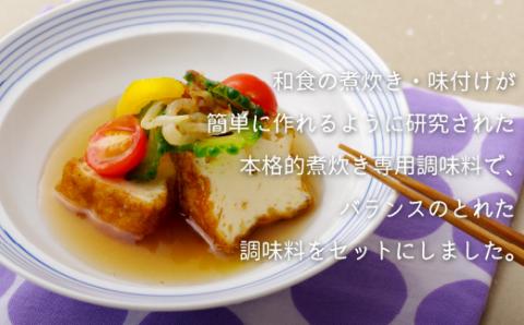 [E222p］ヨーコー調味料詰め合わせ