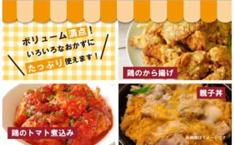 [B321a］ながさき福とり鶏肉モモ･ムネ切身(3.2ｋg)