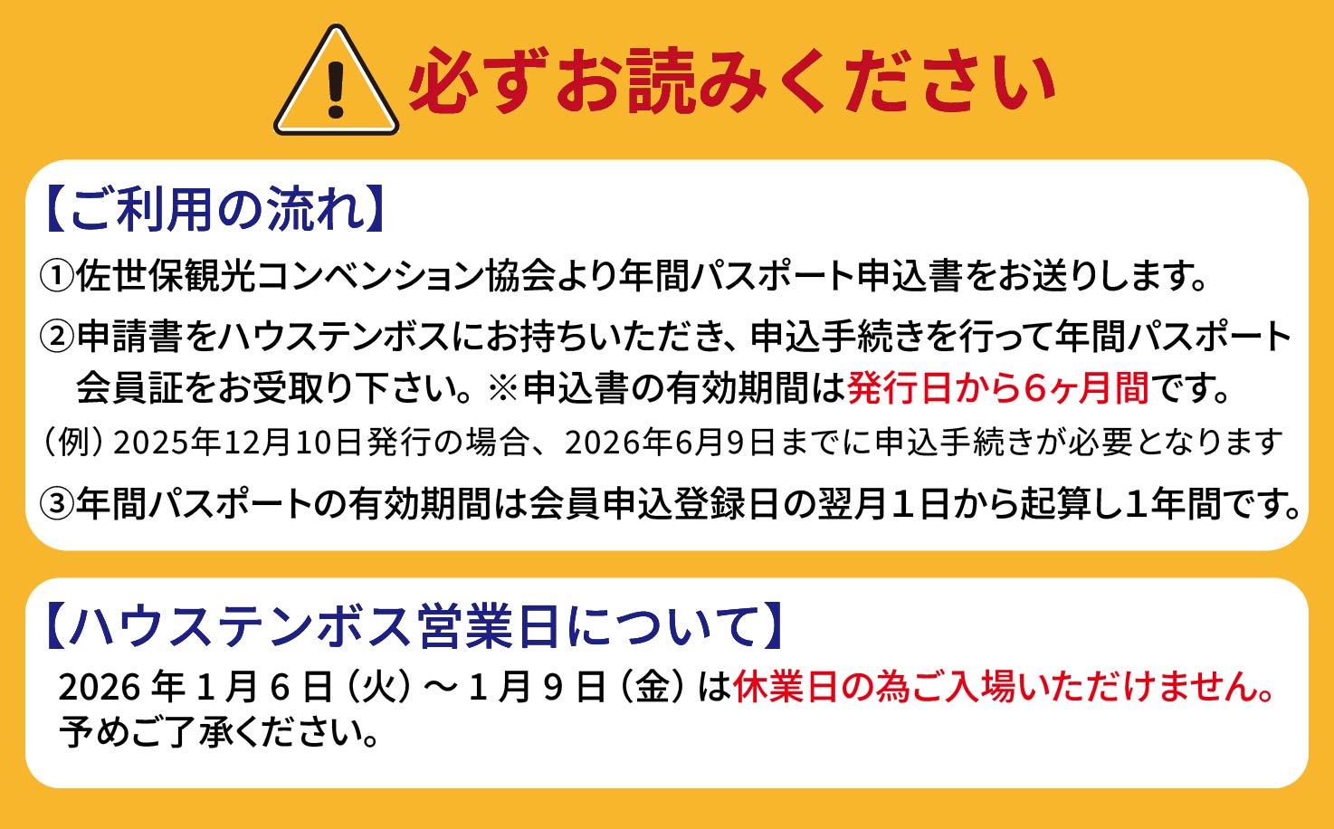[H126a］ハウステンボス年間パスポート