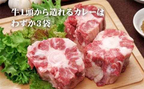 [E232p］牛テールスープホロリー(3入)