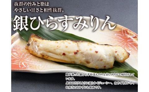 [A273b］《定期便》高級白身魚干物｢百花繚乱｣丸富水産【12回お届け】