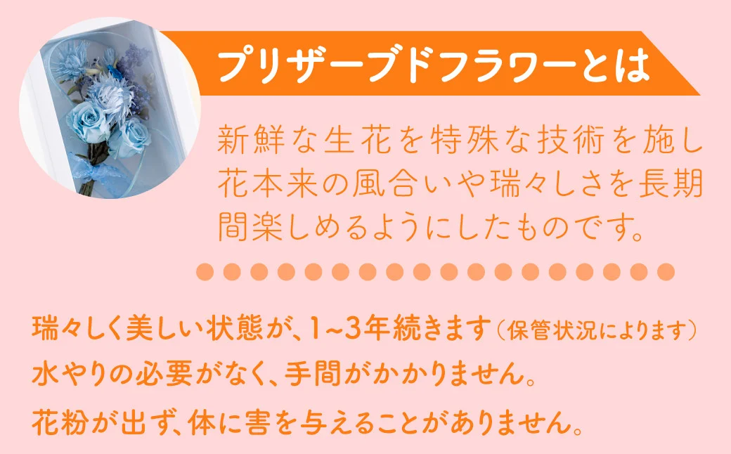 [G295a］バラの花を中心としたプリザーブドフラワーアレンジ