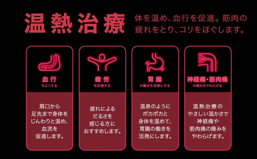  [G505］電位・温熱組合せ家庭用医療機器〔エアー〕ヘルシオン