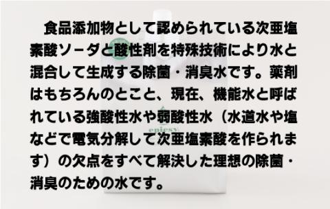 [G278p］《定期便》エピクスイ希釈用2L定期コース(6ヵ月)