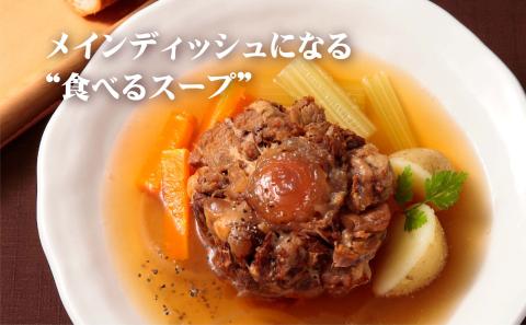 [E232p］牛テールスープホロリー(3入)