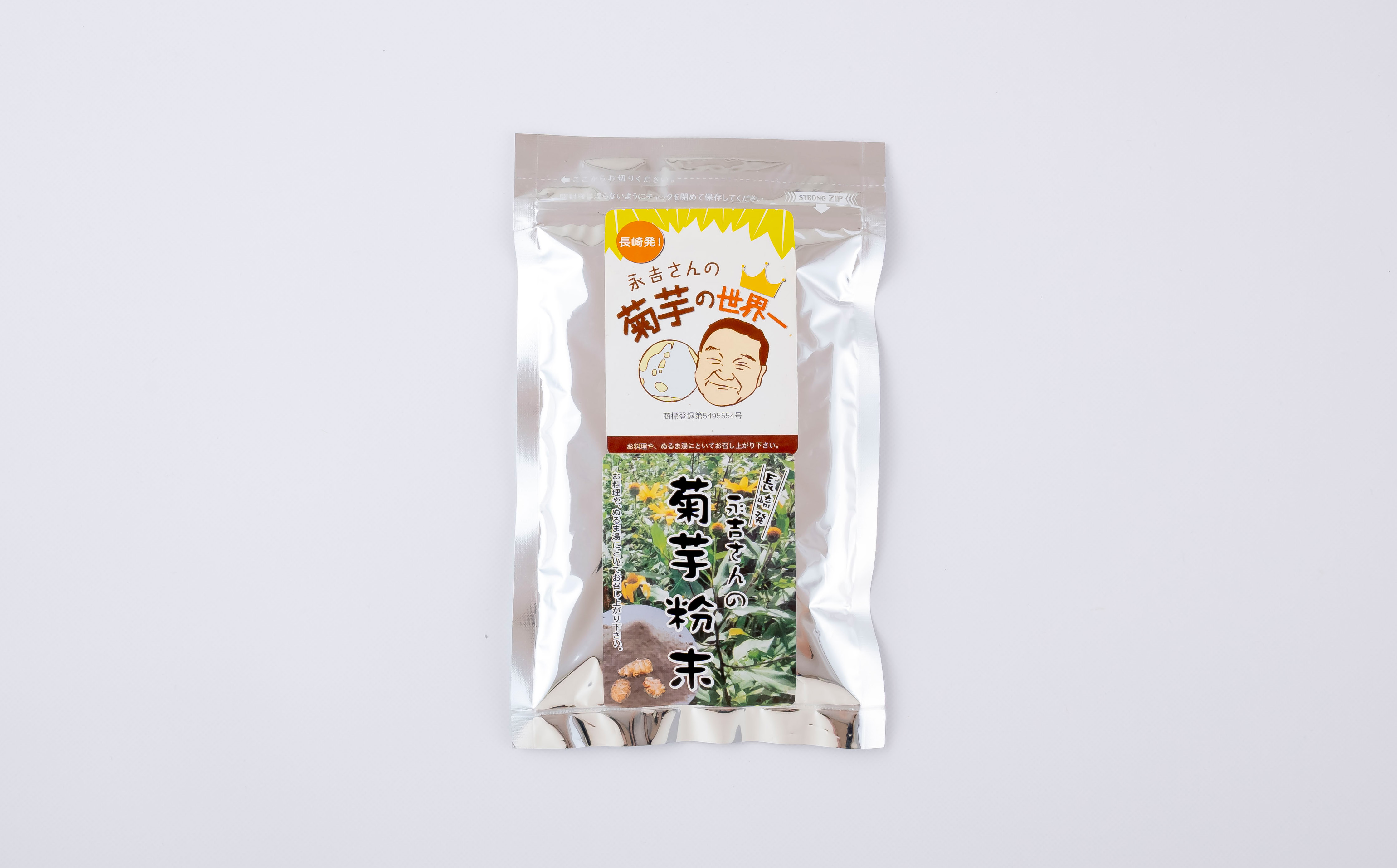   [C325］長崎発永吉さんの菊芋粉末3袋(計300g)