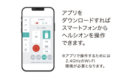  [G505］電位・温熱組合せ家庭用医療機器〔エアー〕ヘルシオン