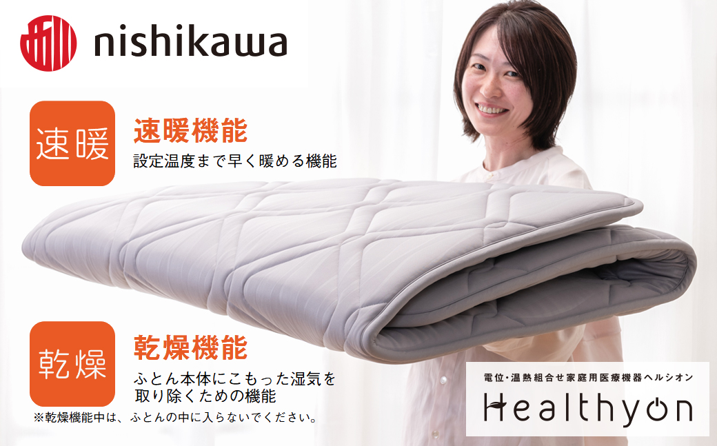 [G619］電位・温熱組合せ家庭用医療機器ヘルシオン(セミダブル)