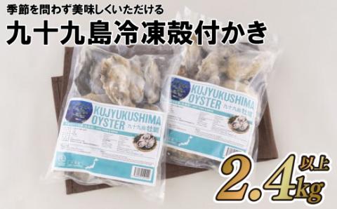 [A159p］九十九島冷凍殻付かき