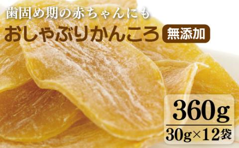 [F132b］おしゃぶりかんころ(無添加)