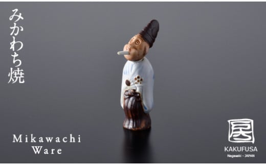 [G183p］〈平戸窯悦山〉郷土玩具「舌出三番叟人形」小