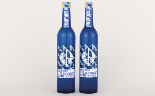 [C143p］水陸機動団記念ラベル大吟醸2本セット