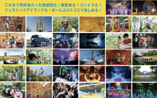 [H126a］ハウステンボス年間パスポート