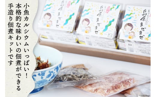 AB039手造り佃煮「島原まぜまぜ」セット