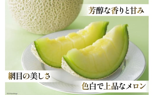 【期間限定発送】AB053その道一筋の生産者がじっくり丁寧に育てた　マスクメロン特選大玉桐箱