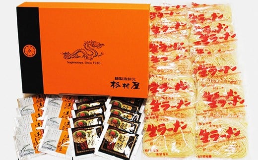 AD099島原湧水生ラーメンセット 20食入（あごだし×10、とんこつ×10）