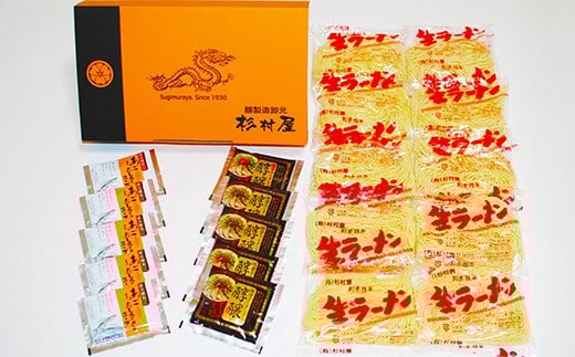 AD183島原湧水生ラーメンセット 10食入（あごだし×5、とんこつ×5）