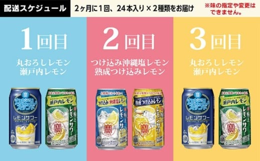 AE130 寶「極上レモンサワー」350ml 定番4種定期便3回コース