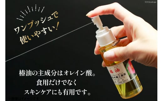 AI089 椿油 80ml [ 椿油 つばき油 ツバキ油 無添加 オイル 油 食用 スキンケア 健康 美容 本多木蝋工業所 長崎県 島原市 ]							