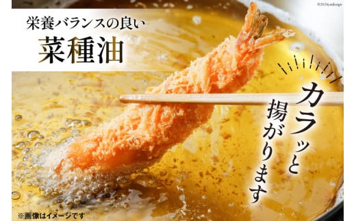 AI090 菜種油（アカ）720ml 2本 セット [ なたね油 菜種油 ナタネ油 アカ 油 オイル 無添加 食用 調理油 料理 揚げ物 天ぷら フライ 炒めもの 本多木蝋工業所 長崎県 島原市 ]							