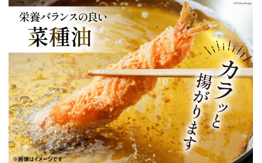 AI092 菜種油（アカ）720ml・菜種油（シロ）720ml 各1本 [ なたね油 菜種油 ナタネ油 アカ シロ オイル 油 食用 調理油 料理 本多木蝋工業所 長崎県 島原市 ]