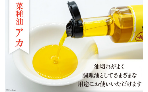 AI093 胡麻油・菜種油（シロ）・菜種油（アカ）300ml ３種セット [雑誌掲載 菜種油 胡麻油 オイル 油 食用 調理油 料理 揚げ物 天ぷら フライ本多木蝋工業所 長崎県 島原市 ]