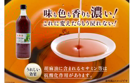 AI171 味も色も香りも濃い！本多木蝋の胡麻油 720ml [雑誌掲載 胡麻油 ごま油 胡麻 ごまオイル 油 食用 調理油 料理 揚げ物 天ぷら フライ 炒めもの 本多木蝋工業所 長崎県 島原市 ]