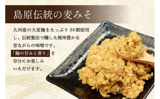 AI233 昔ながらの 無添加 みそ「おろろんみそ」900g 5個 計4.5kg [ 味噌 国産 麦味噌 マルイチ 塚原食品本舗 長崎県 島原市 ]