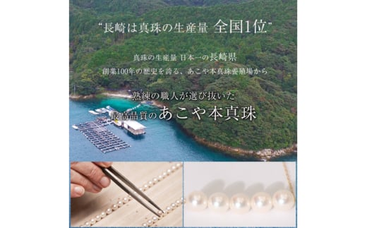 AI394 Marycoco あこや本真珠 7mm 5粒 パールネックレス ケース付 [NK80-5g ネックレス パール 真珠 本真珠 アコヤ真珠 アコヤ本真珠 ジュエリー アクセサリー メアリーココ 長崎県 島原市 ]