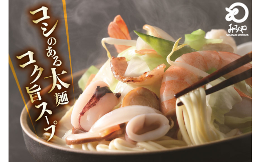 AI398 みろくや 長崎ちゃんぽん 6人前 [T-18 ちゃんぽん チャンポン 麺 めん スープ セット 詰め合わせ みろく屋 老舗 本場 長崎県 島原市 ]