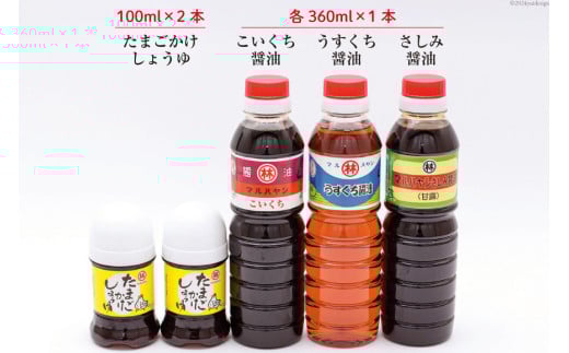 BA020毎日の食卓に、島原の風味を　しょうゆ4点セット