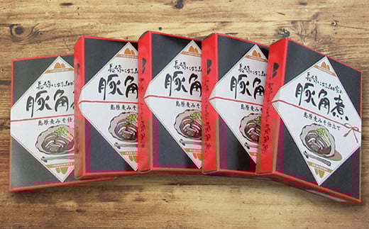 BD101 コラーゲンたっぷり！長崎名物　豚角煮　島原麦みそ仕立て　5食セット