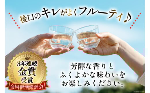 BD146 山崎本店酒造場 まが玉大吟醸 1800mL [ 酒 日本酒 大吟醸 1.8L 一升 1升 フルーティー おいしい 飲みやすい 長崎県 島原市 ]