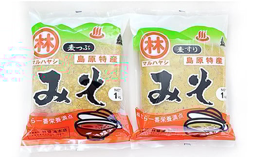 BD189 【令和7年度出荷分】百年蔵の手作り味噌2kg（麦つぶ・麦すり）