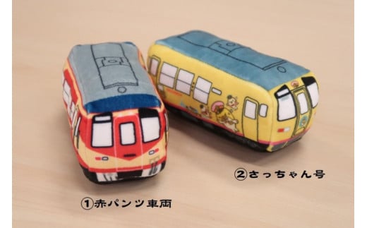 BF102 島鉄 もふもふマスコットキーホルダー＜赤パンツ車両＞ キーホルダー 電車 鉄道 クリーナー 長崎県 島原市